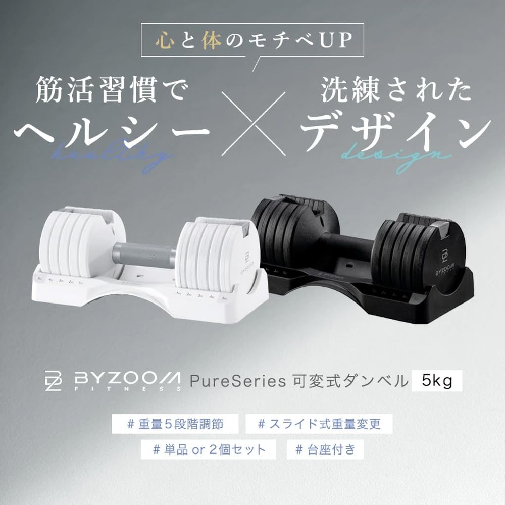 Amazon.co.jp: Byzoom Adjustable Dumbbell, 11.0 lbs (5 kg